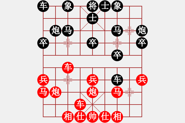 象棋棋譜圖片：翔[1241065335] -VS- 好人一生平安[1148056779] - 步數(shù)：20 