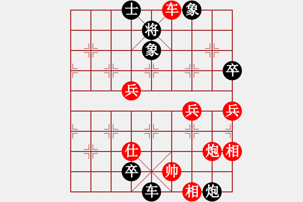 象棋棋譜圖片：相山中路(4段)-負(fù)-yukua(7段) 3卒基本功 - 步數(shù)：120 