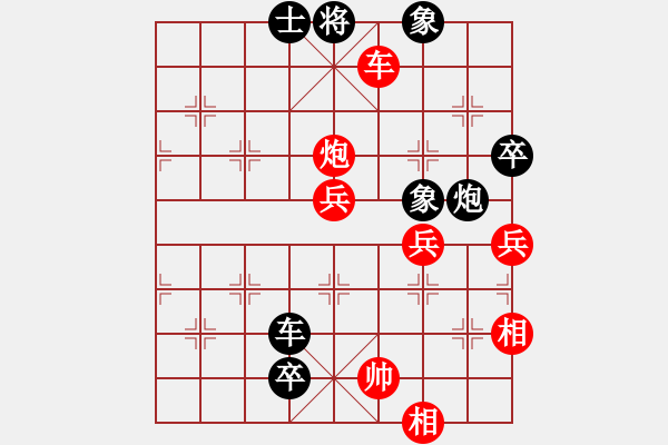 象棋棋譜圖片：相山中路(4段)-負(fù)-yukua(7段) 3卒基本功 - 步數(shù)：130 