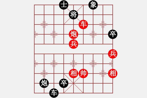 象棋棋譜圖片：相山中路(4段)-負(fù)-yukua(7段) 3卒基本功 - 步數(shù)：160 