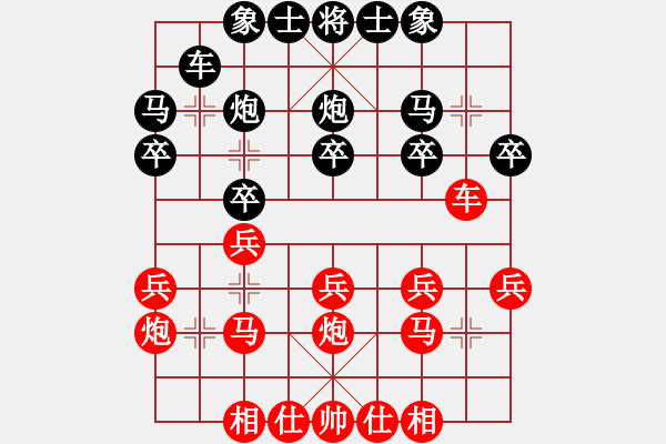 象棋棋譜圖片：笑嘻嘻笑嘻(3段)-和-mitc(9段) - 步數(shù)：20 