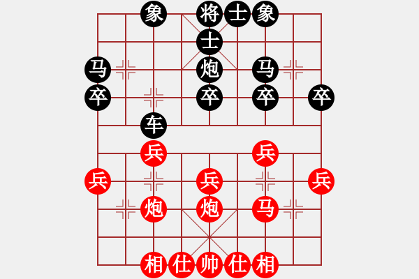 象棋棋譜圖片：笑嘻嘻笑嘻(3段)-和-mitc(9段) - 步數(shù)：30 