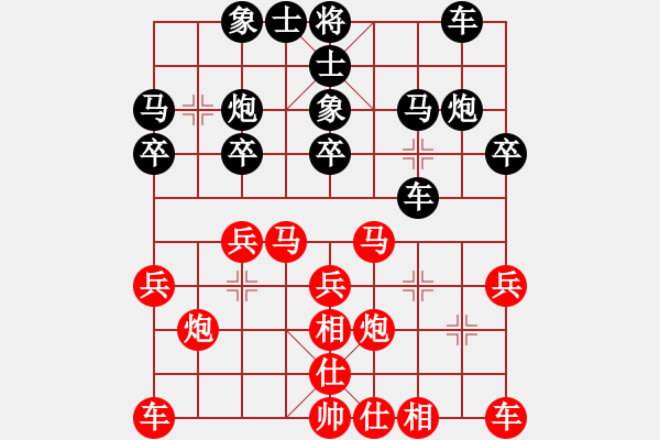 象棋棋譜圖片：二6 天津張偉先勝臺北楊宗諭 - 步數(shù)：20 