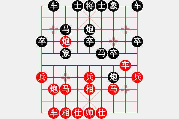 象棋棋譜圖片：起馬局（紅勝） - 步數(shù)：20 