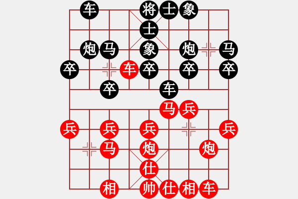 象棋棋譜圖片：求 學(xué) ヽ[1935221630] -VS- 健康之聲[2841734992] - 步數(shù)：20 