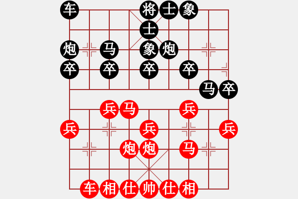 象棋棋譜圖片：葬心紅負(fù)日月玄〖中炮對單提馬〗 - 步數(shù)：20 