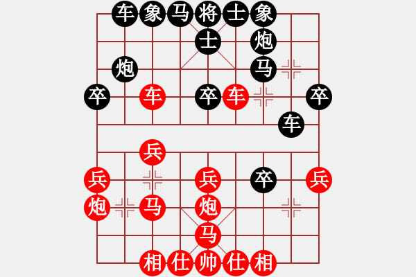 象棋棋譜圖片：五九炮過河車對(duì)平炮兌車（不兌車）2 - 步數(shù)：30 