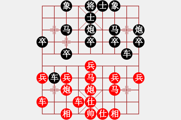 象棋棋譜圖片：華峰論棋(5段)-負-xiaozht(1段)中炮右橫車對左三步虎 - 步數(shù)：20 