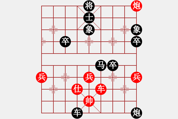 象棋棋譜圖片：湖南群劉勤VS湖南衡山曾吳奈(2013-9-2) - 步數(shù)：80 