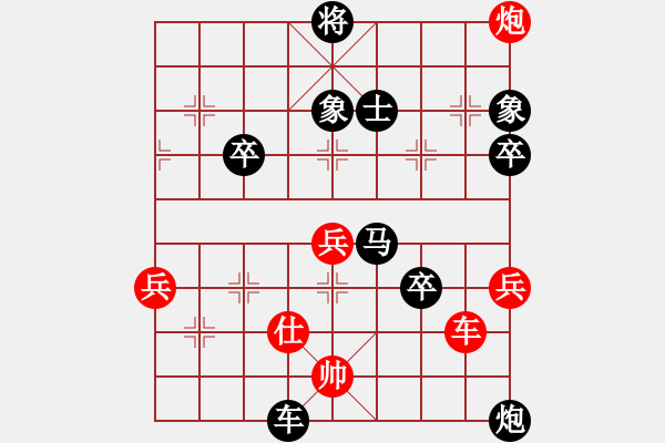 象棋棋譜圖片：湖南群劉勤VS湖南衡山曾吳奈(2013-9-2) - 步數(shù)：84 