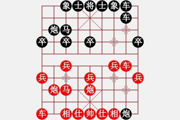 象棋棋譜圖片：后手贏棋真是困難 - 步數(shù)：20 