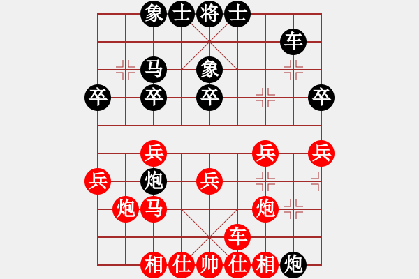 象棋棋譜圖片：后手贏棋真是困難 - 步數(shù)：30 