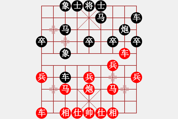 象棋棋譜圖片：1594局 A00--旋風(fēng)引擎23層(2810) 先勝 黃蓋(1550) - 步數(shù)：20 