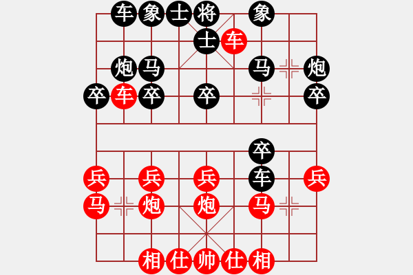 象棋棋譜圖片：長(zhǎng)春市 國(guó)長(zhǎng)海 負(fù) 佳木斯 姚連生 - 步數(shù)：20 