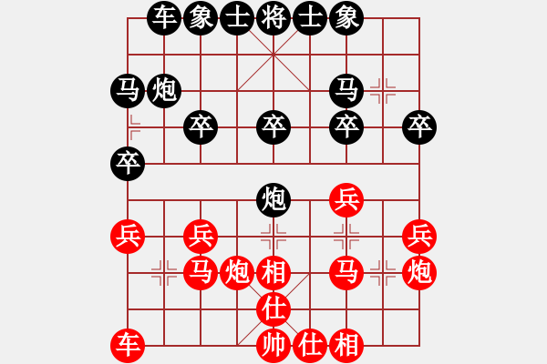 象棋棋譜圖片：士角炮 - 步數(shù)：20 