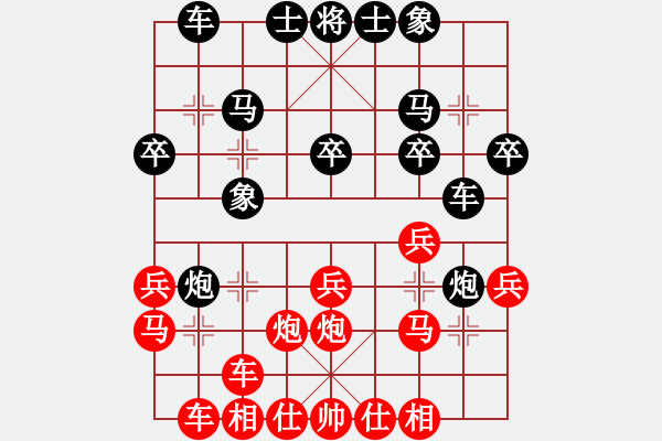 象棋棋譜圖片：小聰明(無極)-勝-大漠蒼狼(北斗) - 步數(shù)：20 