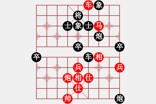 象棋棋譜圖片：挺卒應(yīng)起馬之紅屏風(fēng)馬（黑勝） - 步數(shù)：100 