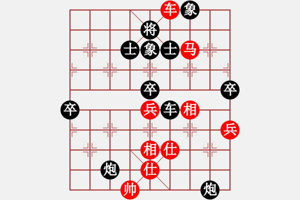 象棋棋譜圖片：挺卒應(yīng)起馬之紅屏風(fēng)馬（黑勝） - 步數(shù)：110 