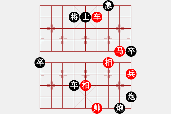 象棋棋譜圖片：挺卒應(yīng)起馬之紅屏風(fēng)馬（黑勝） - 步數(shù)：130 