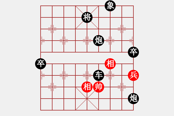 象棋棋譜圖片：挺卒應(yīng)起馬之紅屏風(fēng)馬（黑勝） - 步數(shù)：142 