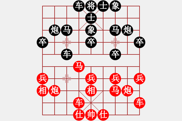 象棋棋譜圖片：挺卒應(yīng)起馬之紅屏風(fēng)馬（黑勝） - 步數(shù)：20 