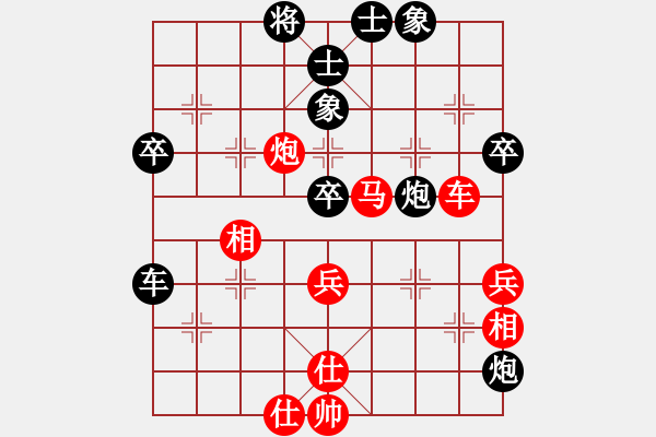 象棋棋譜圖片：挺卒應(yīng)起馬之紅屏風(fēng)馬（黑勝） - 步數(shù)：70 