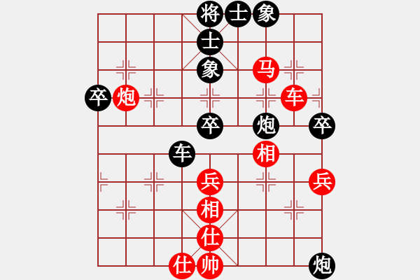 象棋棋譜圖片：挺卒應(yīng)起馬之紅屏風(fēng)馬（黑勝） - 步數(shù)：80 