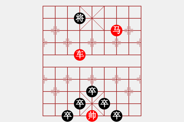 象棋棋譜圖片：☆《雅韻齋》☆【接天蓮葉無窮碧 9728;映日荷花別樣紅】☆　　秦 臻 擬局 - 步數(shù)：53 