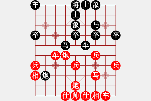 象棋棋譜圖片：火箭奔月(人王)-和-jiafa(9段) - 步數(shù)：30 