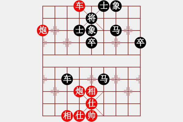 象棋棋譜圖片：火箭奔月(人王)-和-jiafa(9段) - 步數(shù)：70 