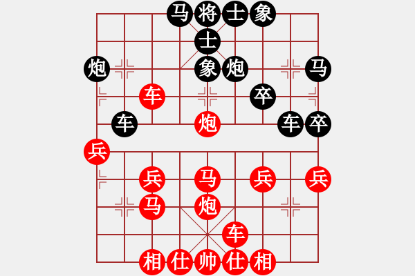 象棋棋譜圖片：橫才俊儒[292832991] -VS- 懶洋洋[864627287] - 步數(shù)：30 