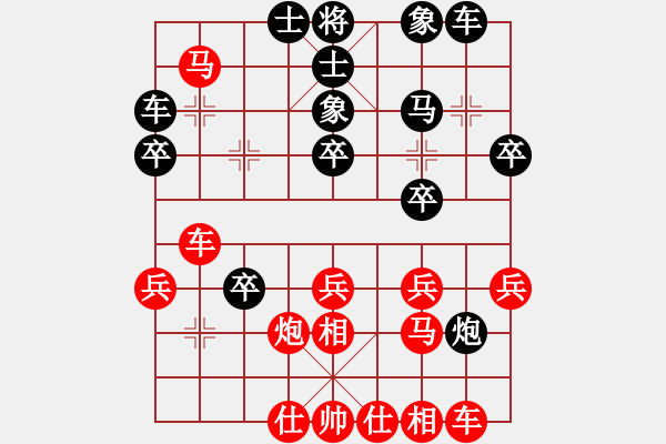 象棋棋譜圖片：燕玉翎(4段)-勝-落魄的棋手(3段) - 步數(shù)：30 