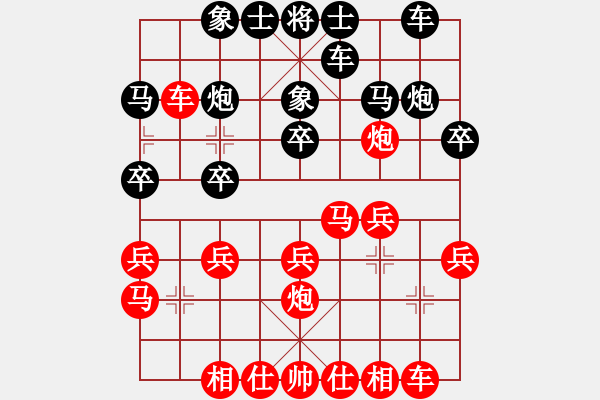 象棋棋譜圖片：高華 先和 彭德潤.pgn - 步數(shù)：20 