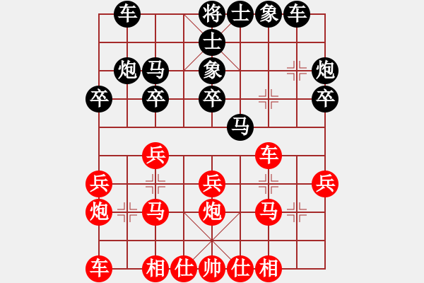 象棋棋譜圖片：采姑娘的小蘑菇[1017515607] -VS- 【緣來(lái)是你】[2684880401] - 步數(shù)：20 