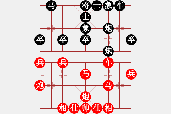 象棋棋譜圖片：采姑娘的小蘑菇[1017515607] -VS- 【緣來(lái)是你】[2684880401] - 步數(shù)：30 