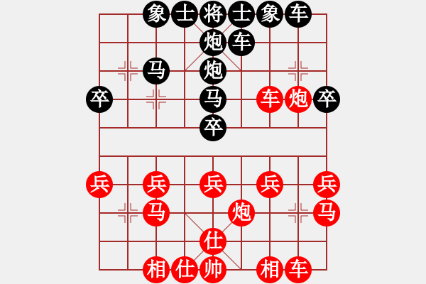 象棋棋譜圖片：愛(ài)好下象棋[1654632150] -VS- 橫才俊儒[292832991] - 步數(shù)：20 