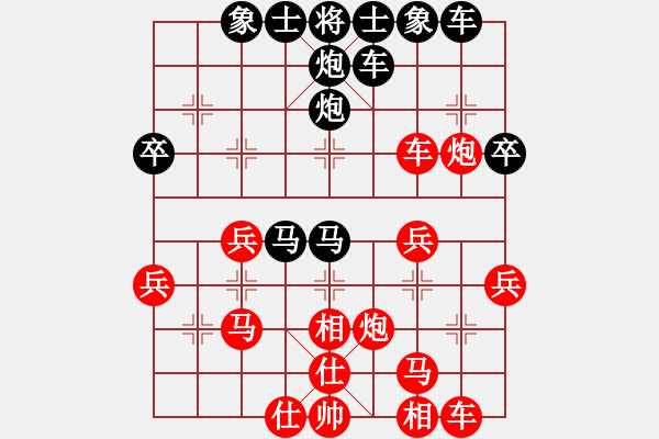 象棋棋譜圖片：愛(ài)好下象棋[1654632150] -VS- 橫才俊儒[292832991] - 步數(shù)：30 