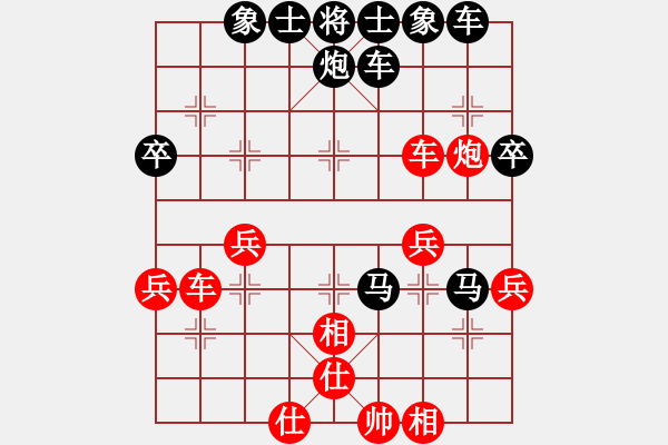 象棋棋譜圖片：愛(ài)好下象棋[1654632150] -VS- 橫才俊儒[292832991] - 步數(shù)：40 