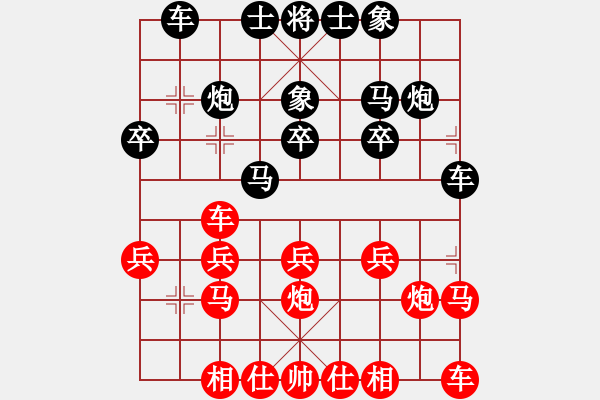 象棋棋譜圖片：象棋鬼手（業(yè)7-1） 先負(fù) bbboy002（業(yè)7-1） - 步數(shù)：20 