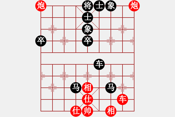 象棋棋譜圖片：象棋鬼手（業(yè)7-1） 先負(fù) bbboy002（業(yè)7-1） - 步數(shù)：80 