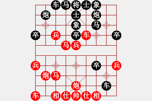 象棋棋譜圖片：棋開得勝啦(4星)-勝-我是木瓜(5弦) - 步數(shù)：30 