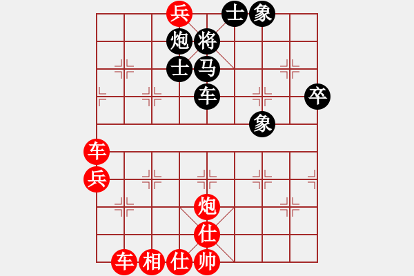 象棋棋譜圖片：棋開得勝啦(4星)-勝-我是木瓜(5弦) - 步數(shù)：90 