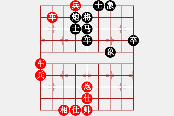 象棋棋譜圖片：棋開得勝啦(4星)-勝-我是木瓜(5弦) - 步數(shù)：91 