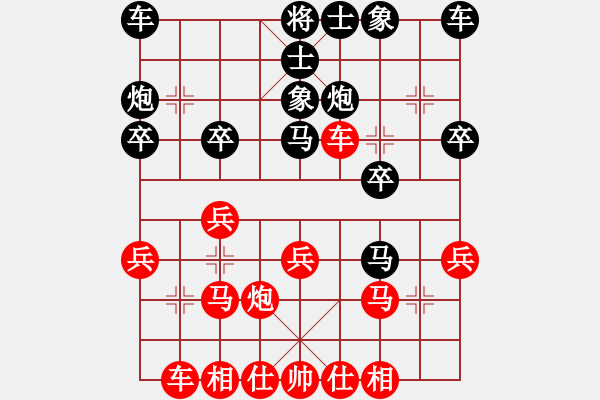 象棋棋譜圖片：第3局 卒7進(jìn)1 - 步數(shù)：20 