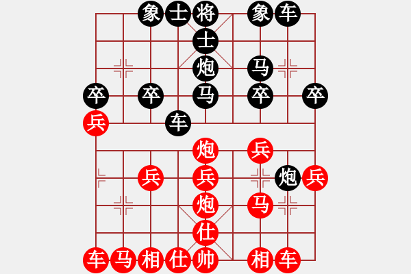 象棋棋譜圖片：德子(4段)-和-杰蘭(1段) - 步數(shù)：20 