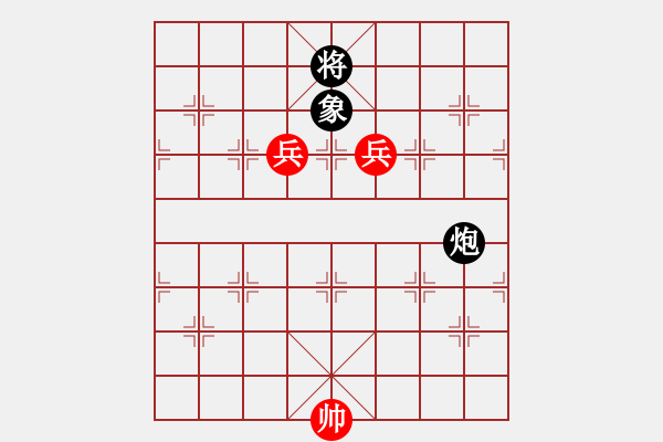 象棋棋譜圖片：第1節(jié) 兵類共（17局）第9局雙高兵例和炮象 - 步數(shù)：0 