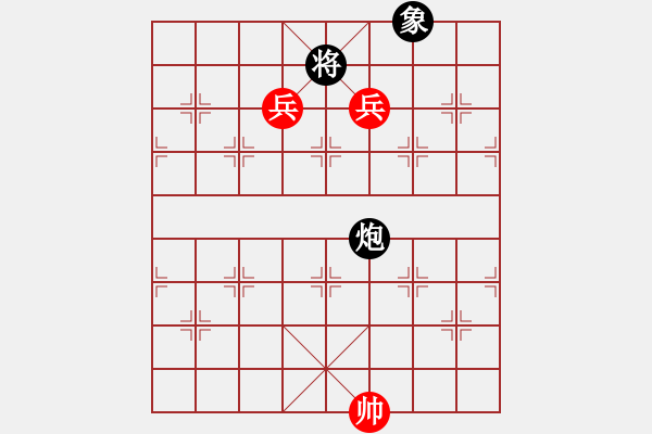 象棋棋譜圖片：第1節(jié) 兵類共（17局）第9局雙高兵例和炮象 - 步數(shù)：10 