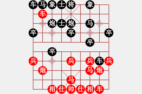 象棋棋譜圖片：仙人指路轉(zhuǎn)斗列炮黑進3路卒（和棋） - 步數(shù)：20 