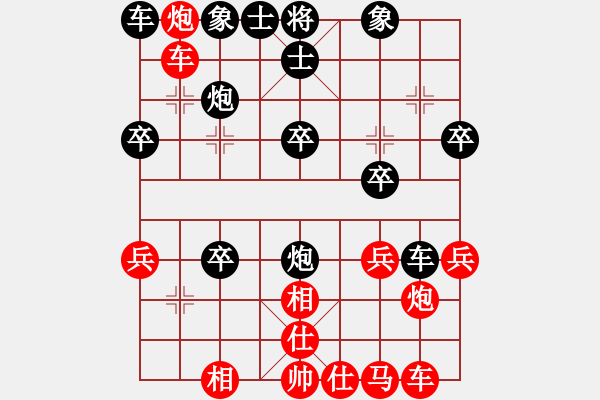 象棋棋譜圖片：仙人指路轉(zhuǎn)斗列炮黑進3路卒（和棋） - 步數(shù)：30 