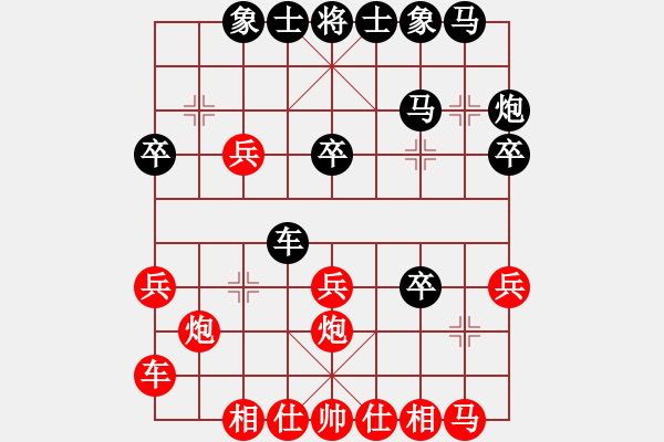 象棋棋谱图片：中炮对屏风马炮2进4【7】 - 步数：30 